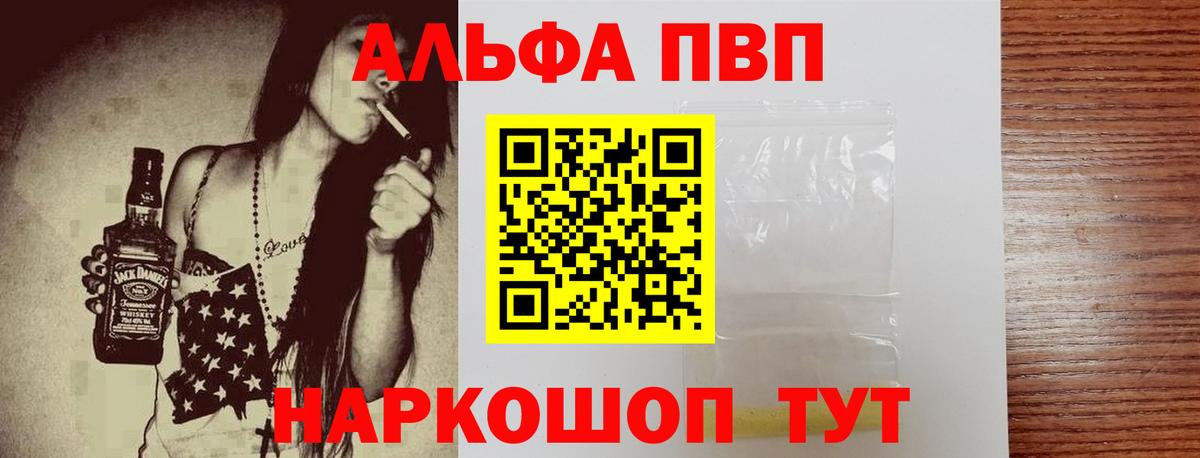 APVP Соль  Alpha PVP VHQ  Вход с VPN  Alpha PVP  Рязань 