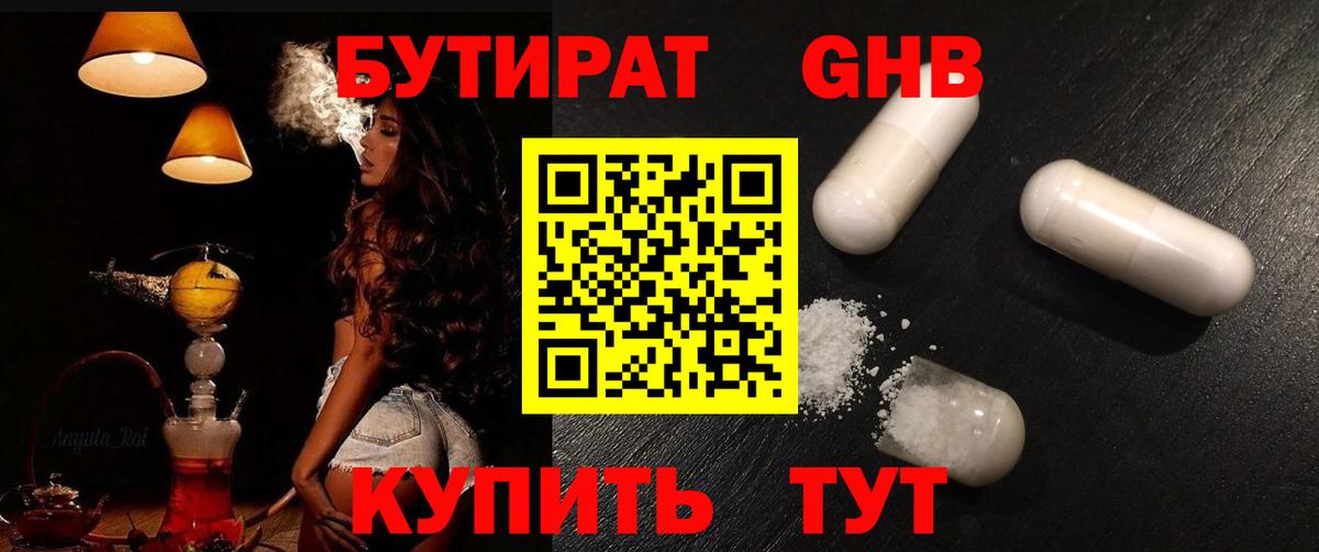 Рязань  Бутират BDO  Вход с VPN 