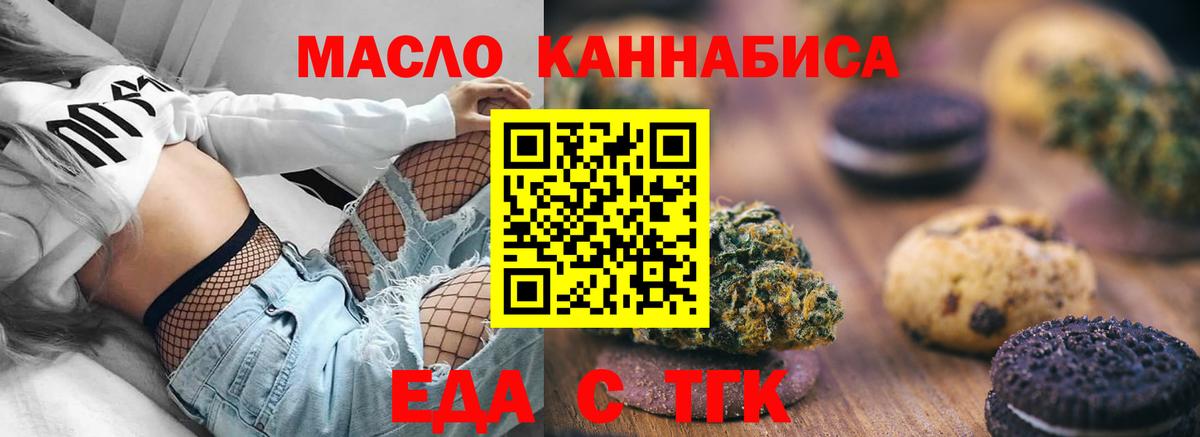 Cannafood конопля  Вход с VPN  Рязань 