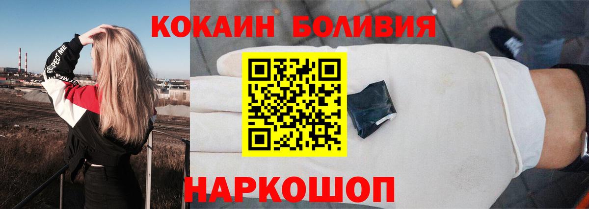 Рязань  наркота  Cocaine Боливия  Вход с VPN  КОКАИН 97% 