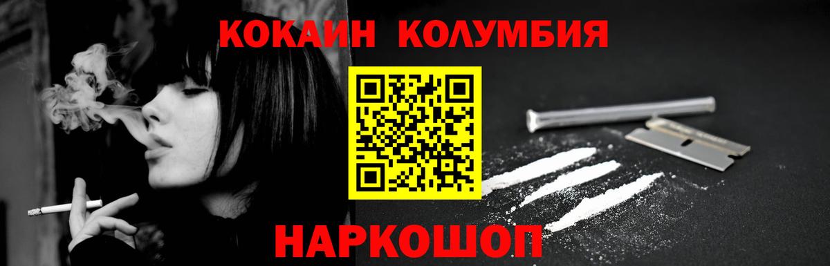Cocaine Колумбийский Рязань