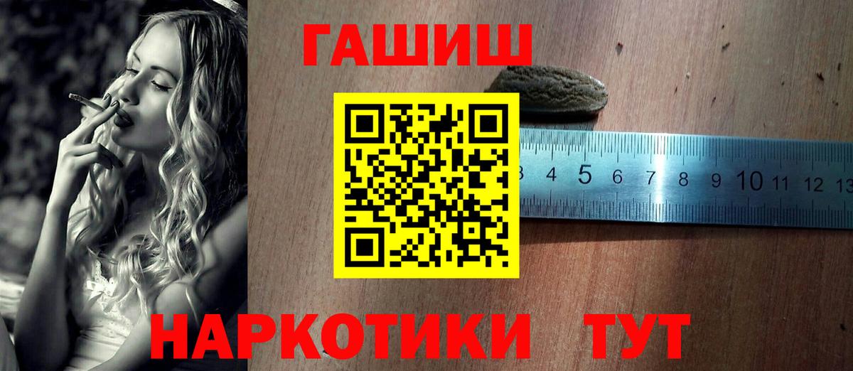 ГАШ VHQ Рязань