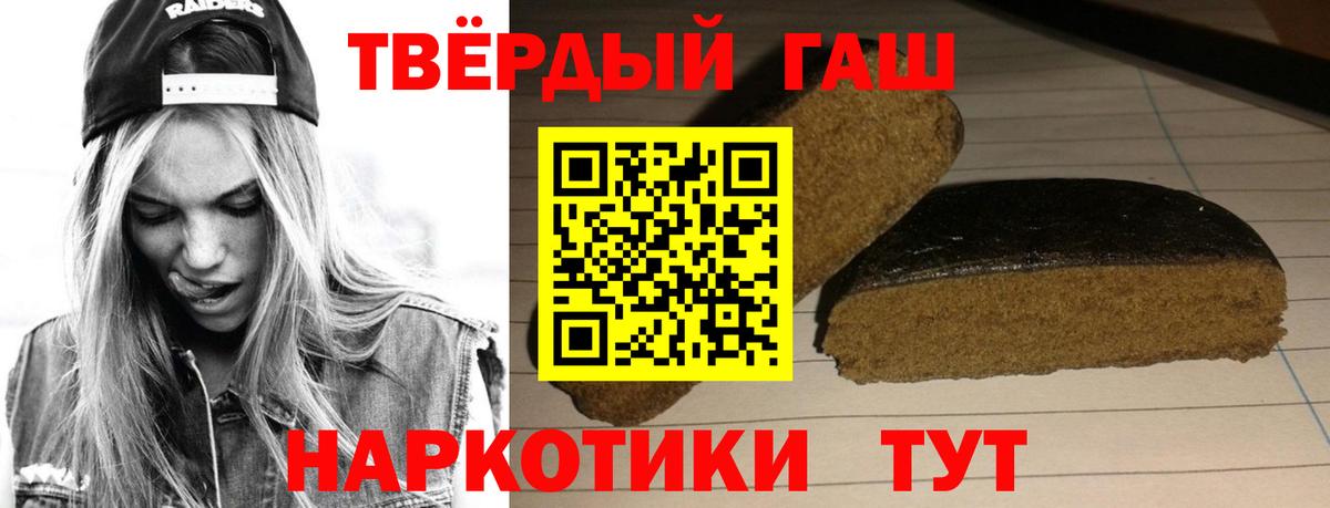 Гашиш Изолятор  ГАШИШ  Рязань  Вход с VPN 