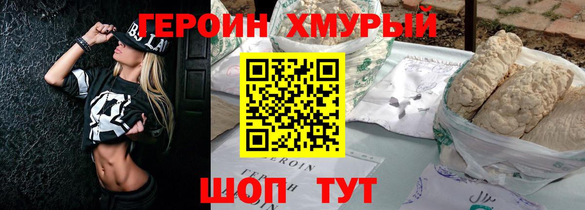ГЕРОИН Афган Рязань