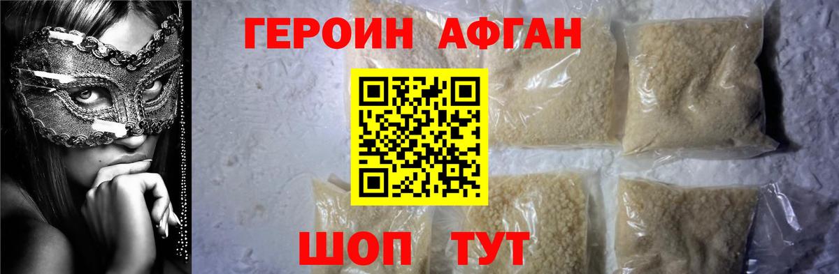 ГЕРОИН хмурый  Вход с VPN  Рязань 