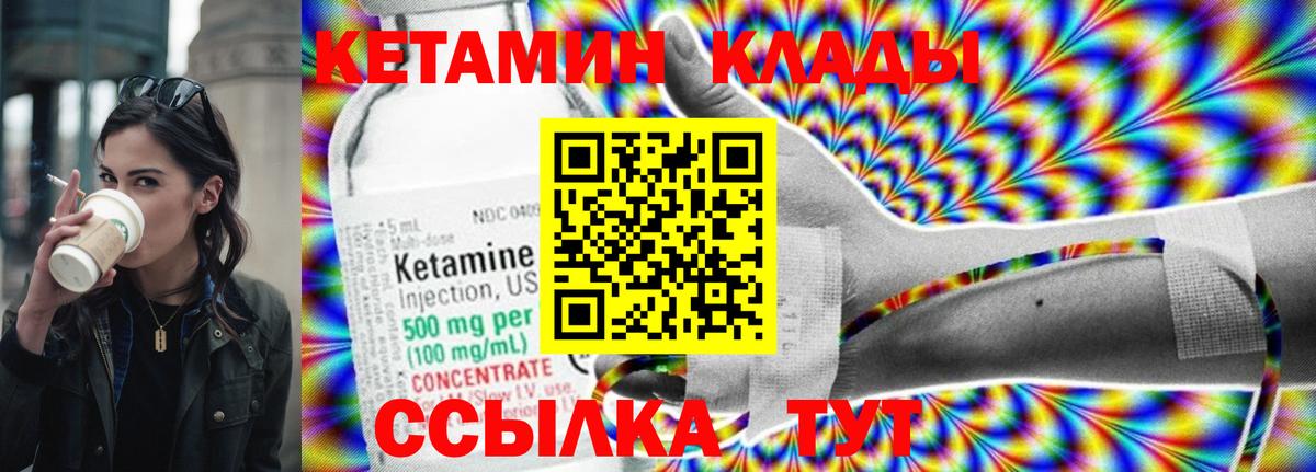 Кетамин VHQ  КЕТАМИН VHQ  Вход с VPN  Рязань 
