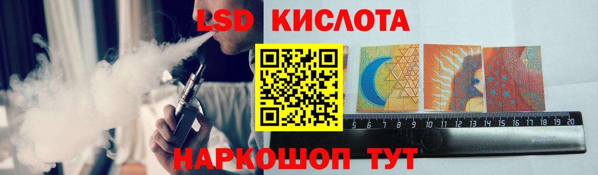 LSD-25 экстази ecstasy  Вход с VPN  LSD-25 экстази кислота  Рязань 