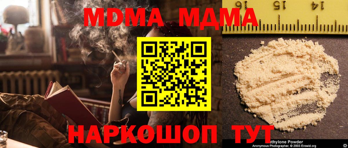 МДМА crystal  Вход с VPN  МДМА crystal  МДМА  Рязань 