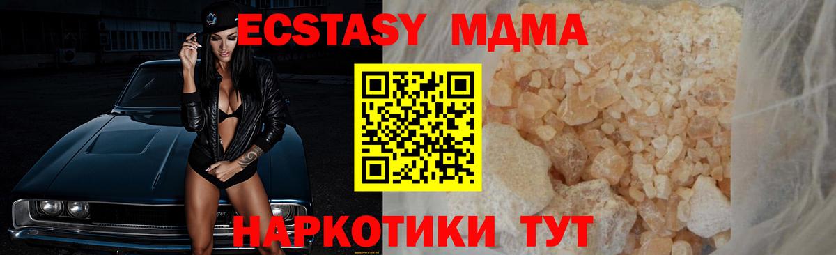 MDMA кристаллы Рязань
