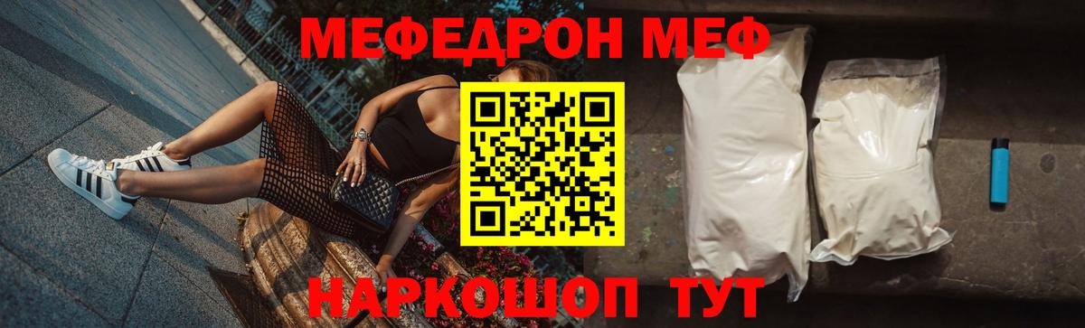 Рязань  Меф кристаллы  Меф  Мефедрон mephedrone  Вход с VPN  МЯУ-МЯУ 