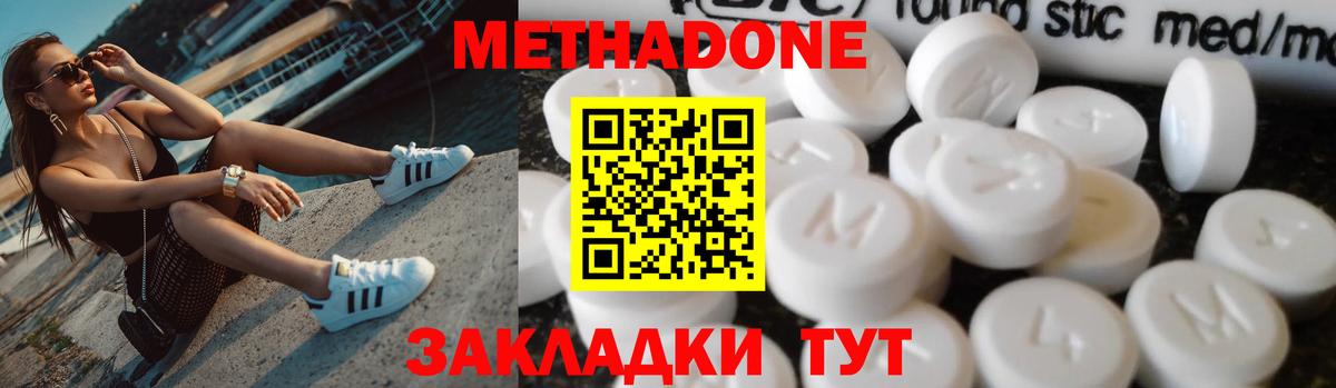 МЕТАДОН VHQ  Вход с VPN  Рязань  МЕТАДОН белоснежный 