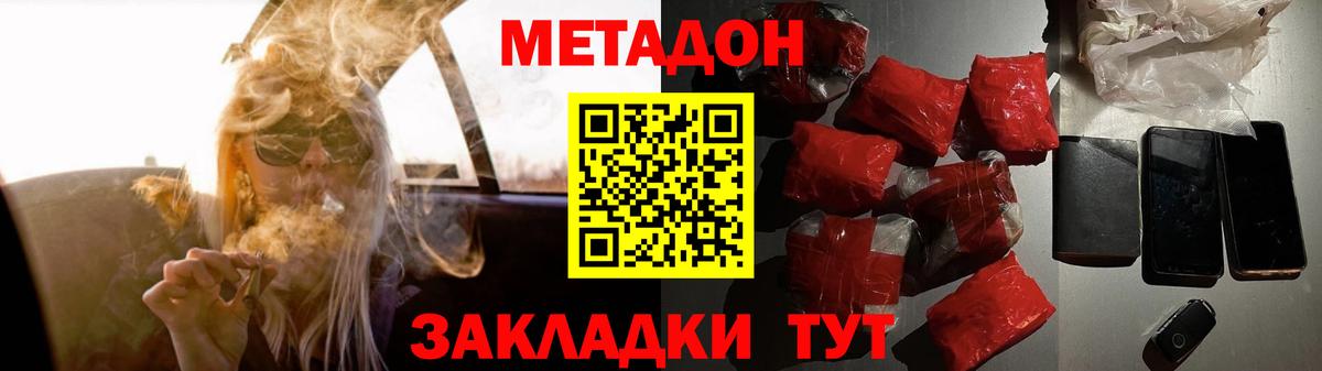 Метадон мёд Рязань