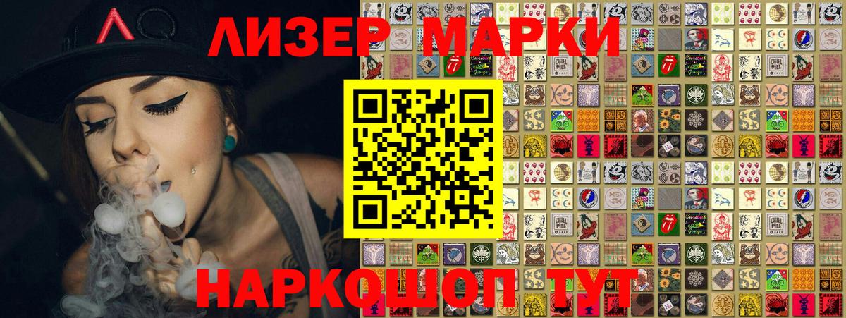 Наркотические марки 1,8мг Рязань