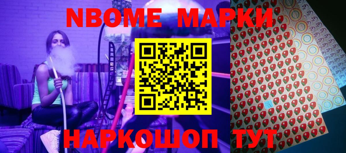 Рязань  Марки N-bome 1500мкг  Наркотические марки  Вход с VPN  Марки N-bome 1500мкг 