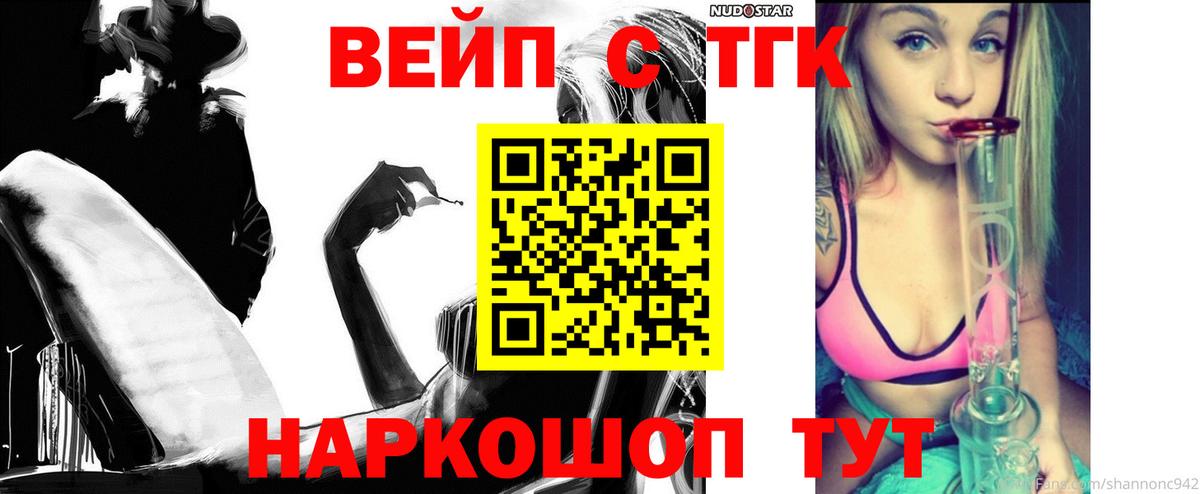 Рязань  купить наркоту  Вход с VPN  ссылка на мегу ссылки  Дистиллят ТГК вейп  Дистиллят ТГК THC oil 
