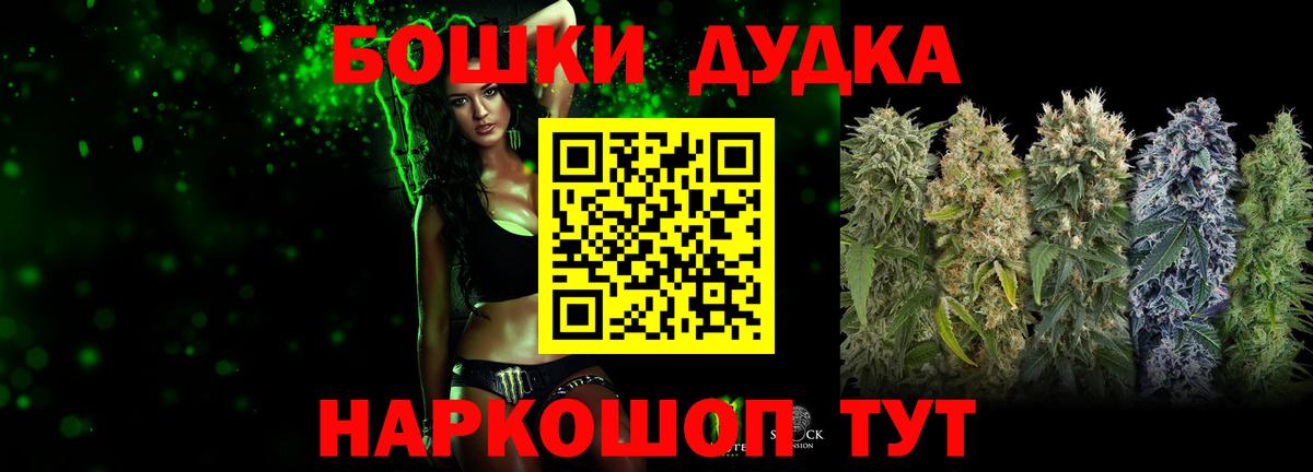 Канабис AK-47  МАРИХУАНА OG Kush  Рязань  Вход с VPN 